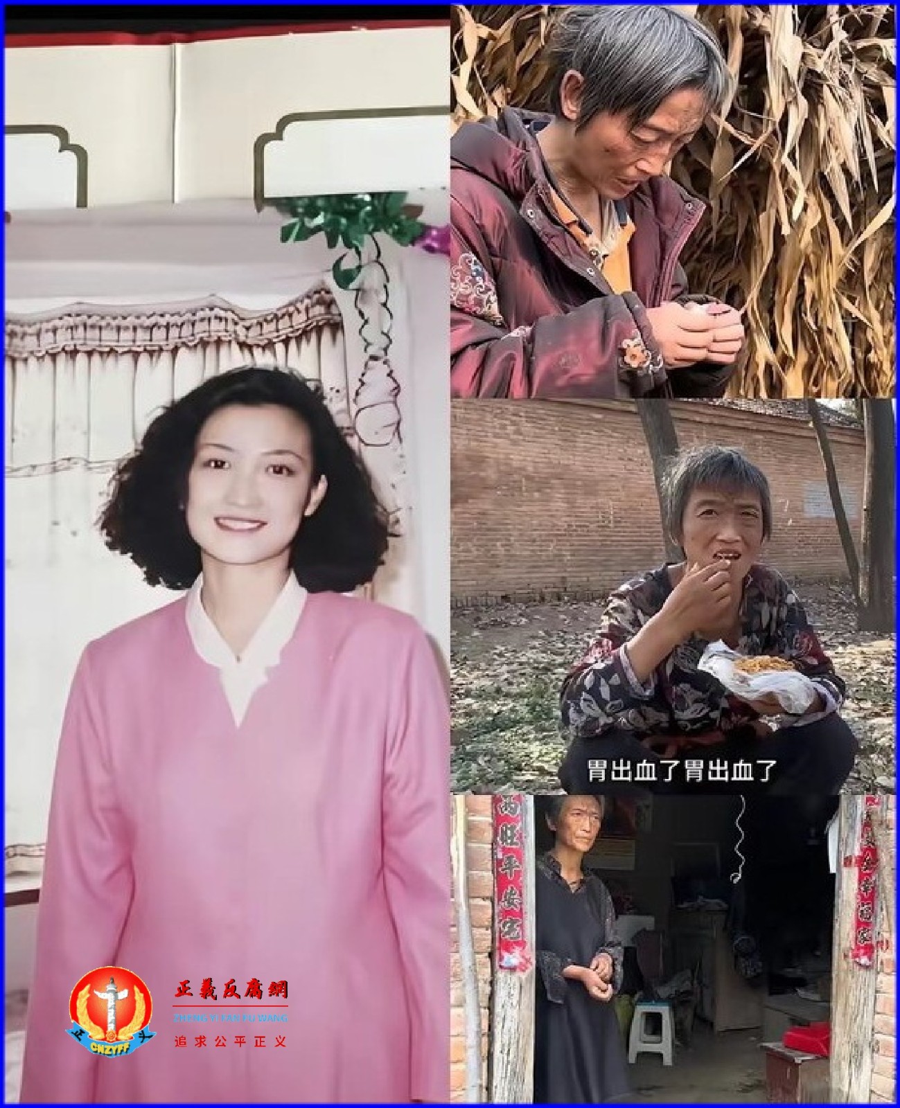 孙美华年轻时的照片与跨越26年如今的视频画面形成强烈反差.jpg 孙美华年轻时的照片与跨越26年如今的视频画面形成强烈反差.jpg