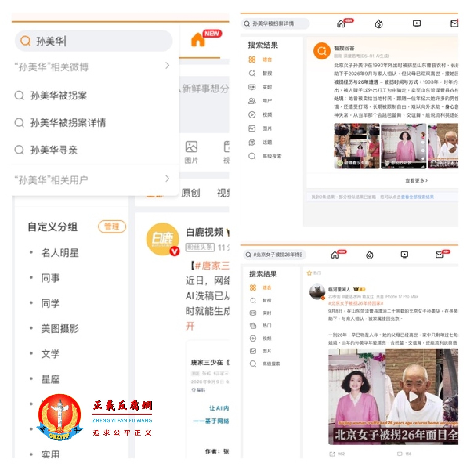 微博搜索.jpg 微博搜索.jpg