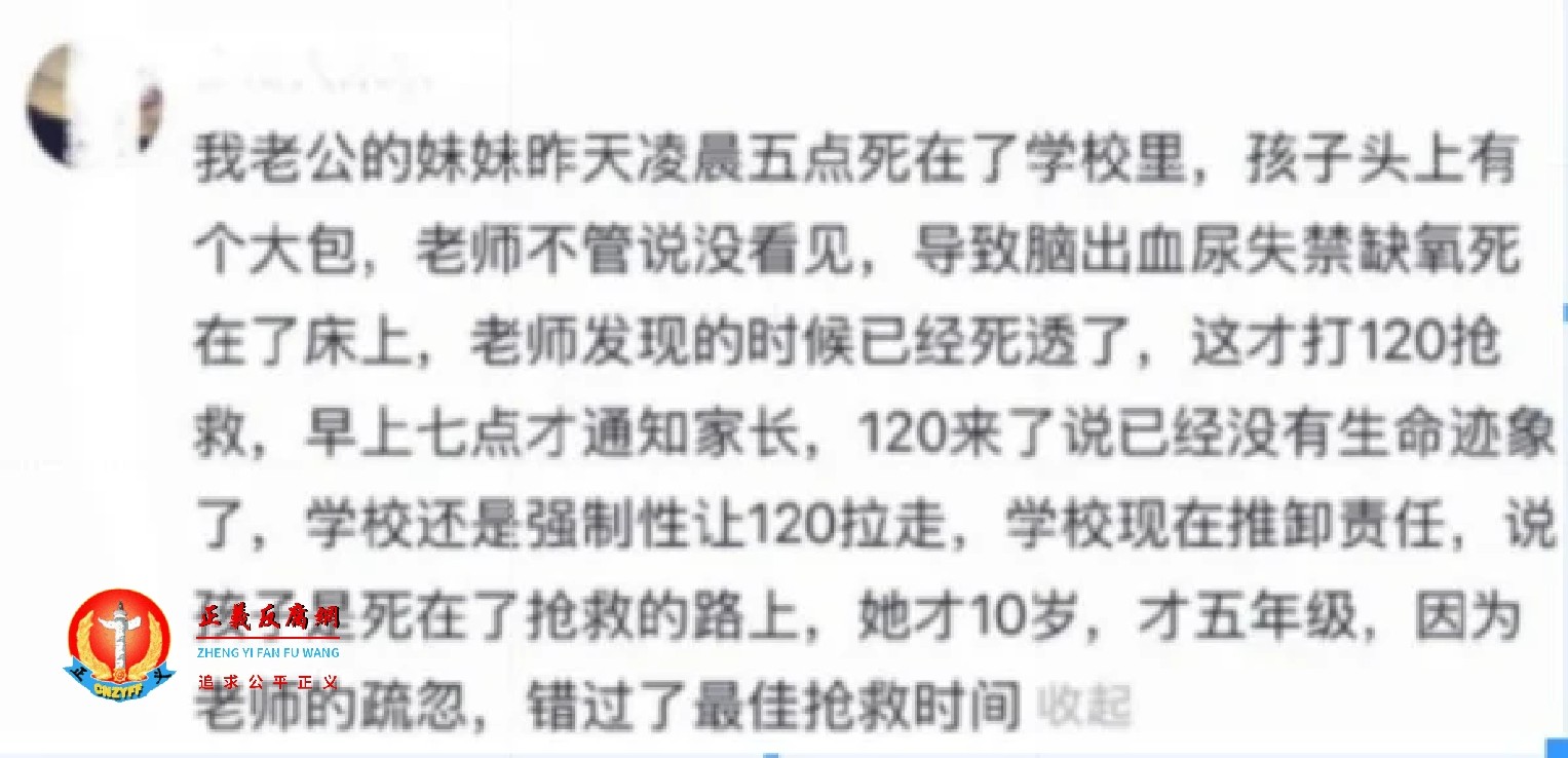 有家属在网上留言表示,“孩子头上有个大包,老师不管说没看见,导致脑出血、尿失禁、缺氧死在床上,老师发现的时候已经死透了……...”.jpg 有家属在网上留言表示,“孩子头上有个大包,老师不管说没看见,导致脑出血、尿失禁、缺氧死在床上,老师发现的时候已经死透了……...”.jpg