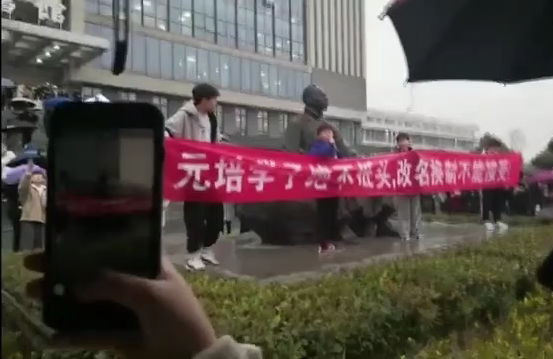 浙江绍兴文理学院被房地产收购数千学子连续三天抗议学校改名换制 学校封锁讯息，屏蔽信号，删除微博